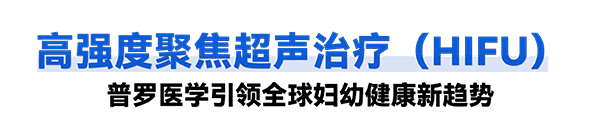 AG庄闲普罗超声聚焦治疗机器人