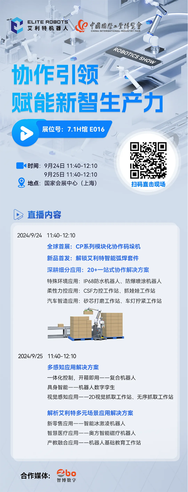 AG庄闲2024工博会